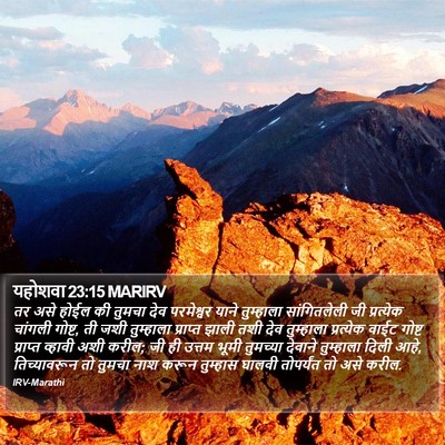 यहोशवा 23:15 MARIRV Bible Verse Image