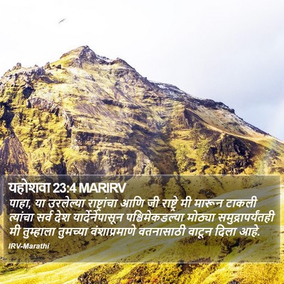 यहोशवा 23:4 MARIRV Bible Verse Image