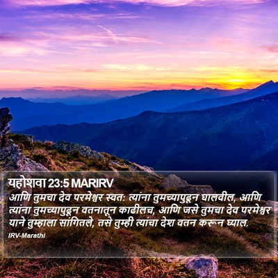 यहोशवा 23:5 MARIRV Bible Verse Image