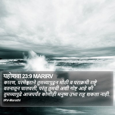 यहोशवा 23:9 MARIRV Bible Verse Image