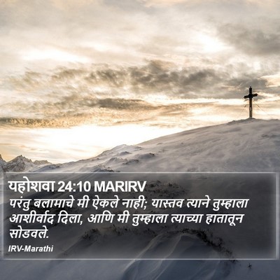यहोशवा 24:10 MARIRV Bible Verse Image