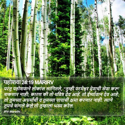 यहोशवा 24:19 MARIRV Bible Verse Image