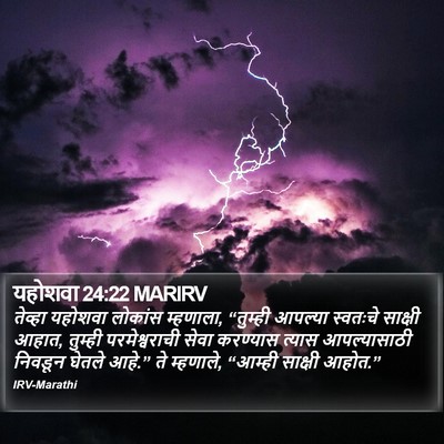 यहोशवा 24:22 MARIRV Bible Verse Image