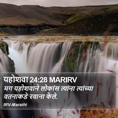 यहोशवा 24:28 MARIRV Bible Verse Image