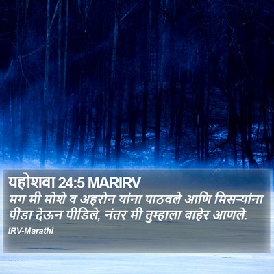 यहोशवा 24:5 MARIRV Bible Verse Image
