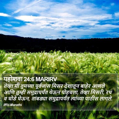 यहोशवा 24:6 MARIRV Bible Verse Image