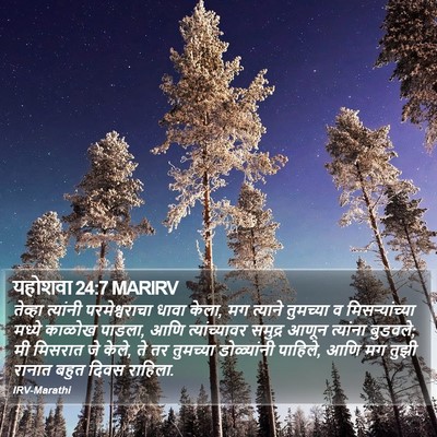 यहोशवा 24:7 MARIRV Bible Verse Image