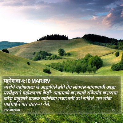 यहोशवा 4:10 MARIRV Bible Verse Image