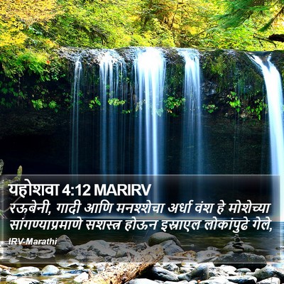 यहोशवा 4:12 MARIRV Bible Verse Image