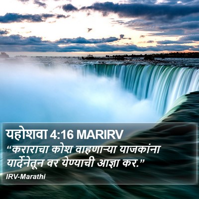 यहोशवा 4:16 MARIRV Bible Verse Image