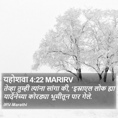 यहोशवा 4:22 MARIRV Bible Verse Image