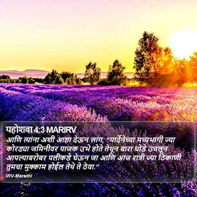 यहोशवा 4:3 MARIRV Bible Verse Image