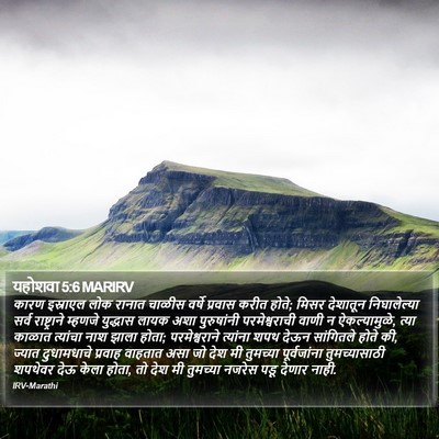 यहोशवा 5:6 MARIRV Bible Verse Image