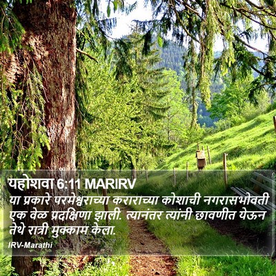 यहोशवा 6:11 MARIRV Bible Verse Image