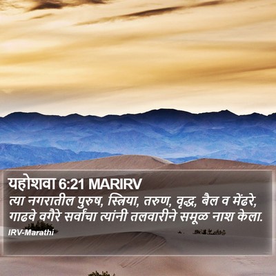 यहोशवा 6:21 MARIRV Bible Verse Image