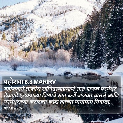 यहोशवा 6:8 MARIRV Bible Verse Image
