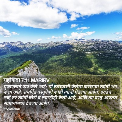 यहोशवा 7:11 MARIRV Bible Verse Image