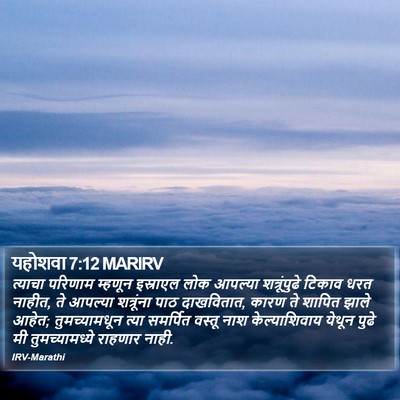 यहोशवा 7:12 MARIRV Bible Verse Image