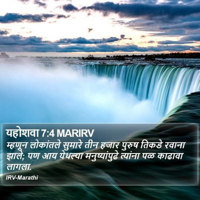 यहोशवा 7:4 MARIRV Bible Verse Image