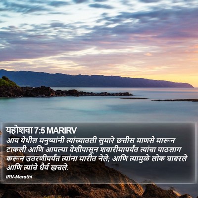 यहोशवा 7:5 MARIRV Bible Verse Image