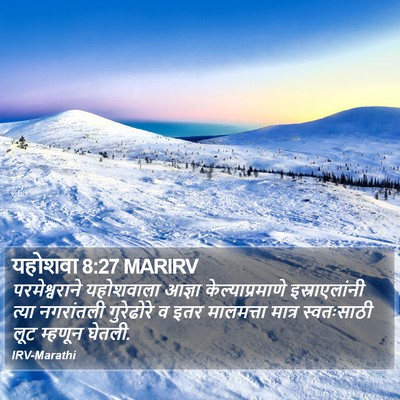 यहोशवा 8:27 MARIRV Bible Verse Image