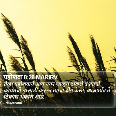 यहोशवा 8:28 MARIRV Bible Verse Image