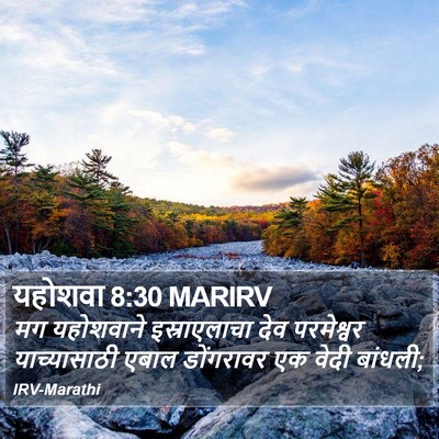 यहोशवा 8:30 MARIRV Bible Verse Image