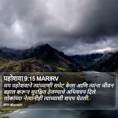 यहोशवा 9:15 MARIRV Bible Verse Image