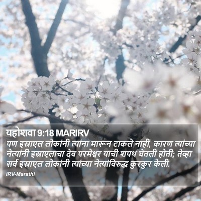 यहोशवा 9:18 MARIRV Bible Verse Image