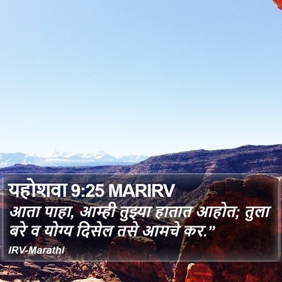 यहोशवा 9:25 MARIRV Bible Verse Image