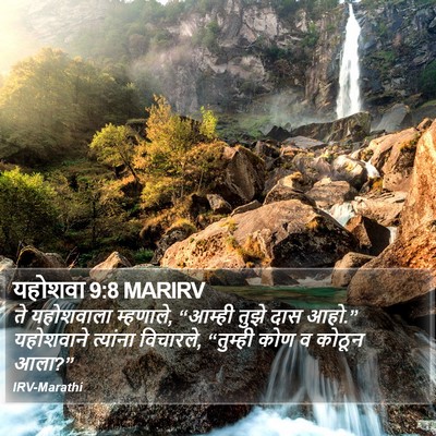 यहोशवा 9:8 MARIRV Bible Verse Image