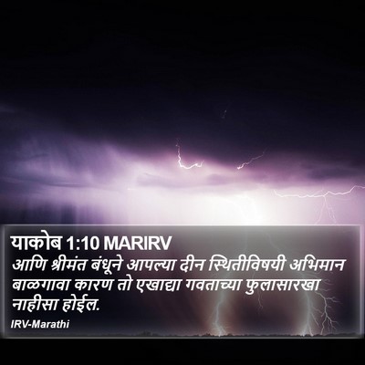 याकोब 1:10 MARIRV Bible Verse Image