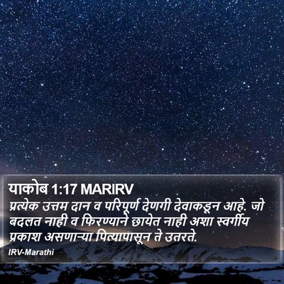 याकोब 1:17 MARIRV Bible Verse Image