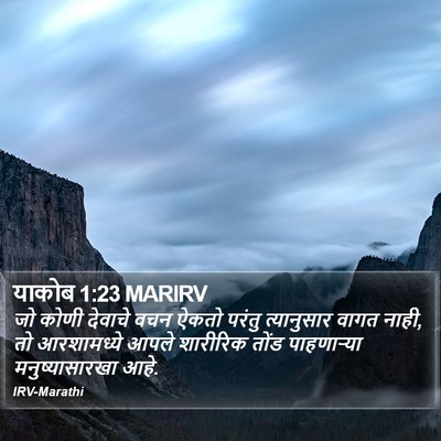 याकोब 1:23 MARIRV Bible Verse Image