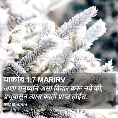 याकोब 1:7 MARIRV Bible Verse Image