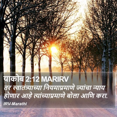 याकोब 2:12 MARIRV Bible Verse Image