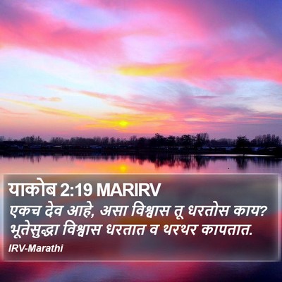 याकोब 2:19 MARIRV Bible Verse Image