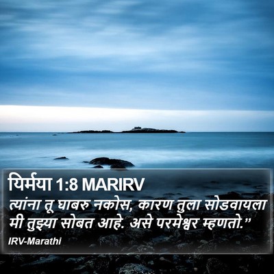 यिर्मया 1:8 MARIRV Bible Verse Image
