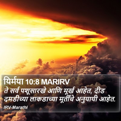 यिर्मया 10:8 MARIRV Bible Verse Image