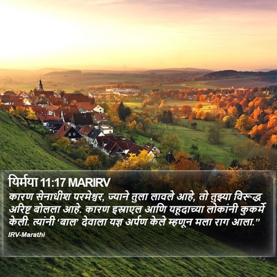 यिर्मया 11:17 MARIRV Bible Verse Image