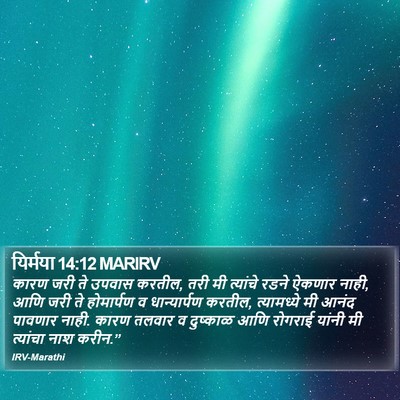 यिर्मया 14:12 MARIRV Bible Verse Image