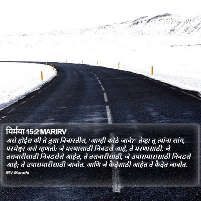 यिर्मया 15:2 MARIRV Bible Verse Image