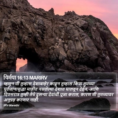यिर्मया 16:13 MARIRV Bible Verse Image