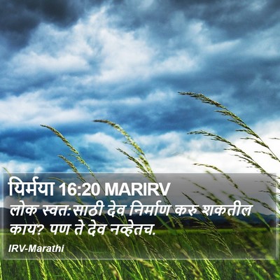 यिर्मया 16:20 MARIRV Bible Verse Image