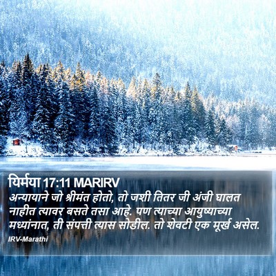 यिर्मया 17:11 MARIRV Bible Verse Image