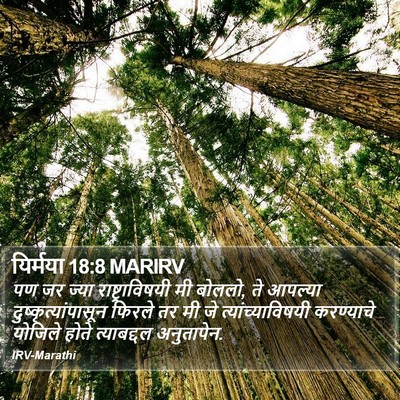 यिर्मया 18:8 MARIRV Bible Verse Image