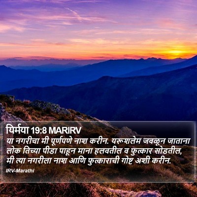 यिर्मया 19:8 MARIRV Bible Verse Image