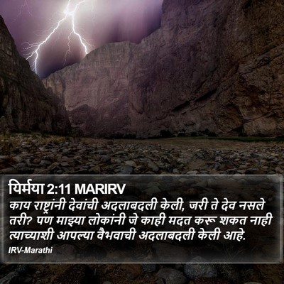 यिर्मया 2:11 MARIRV Bible Verse Image