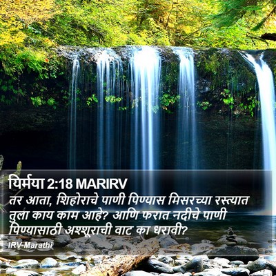 यिर्मया 2:18 MARIRV Bible Verse Image