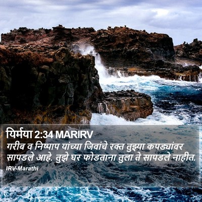 यिर्मया 2:34 MARIRV Bible Verse Image